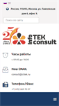Mobile Screenshot of citek.ru