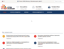 Tablet Screenshot of citek.ru